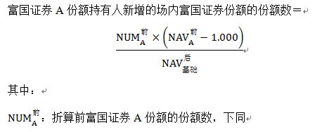 富国下同.JPG