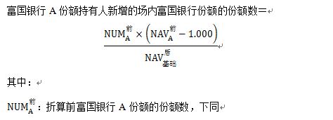 富国下同.JPG