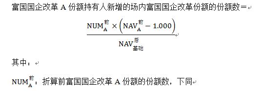 富国下同.JPG