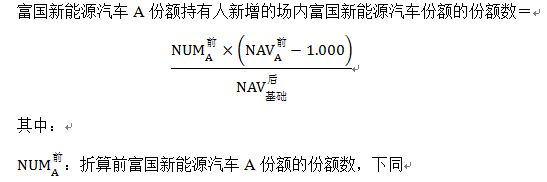 富国下同.JPG